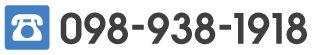 tel:098-938-1918
