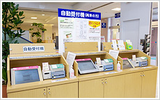 自動受付機