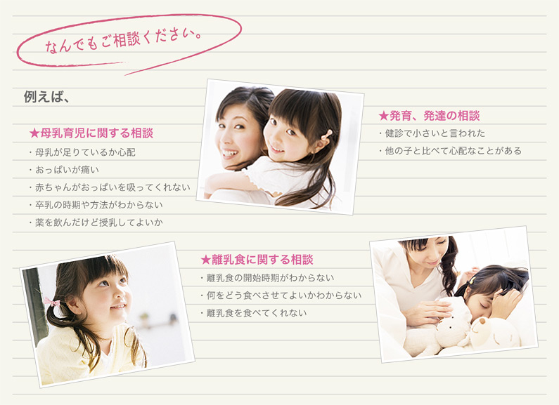 育児支援外来 なんでもご相談ください。