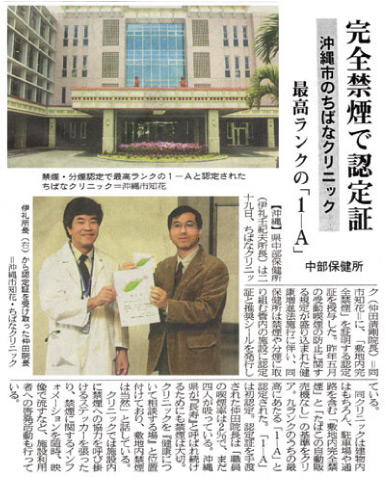 新聞記事