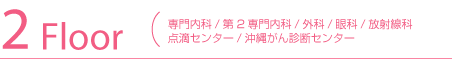 2Floor