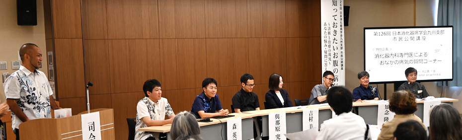 特別企画質疑応答