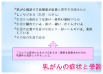 乳がんの症状と受診