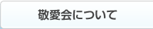 外来のご案内
